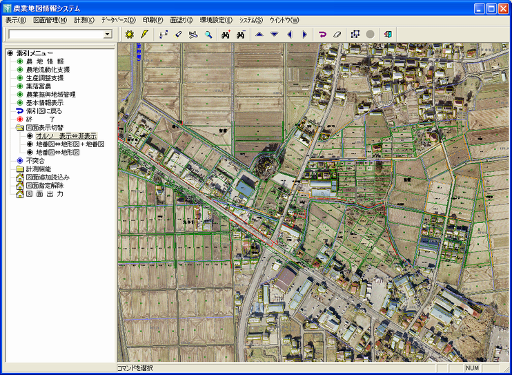 農政情報管理システムにて地番図と航空写真を同時表示